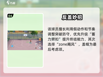 🔥《黑子的篮球街头对决》火神强度曝光！💥截图5