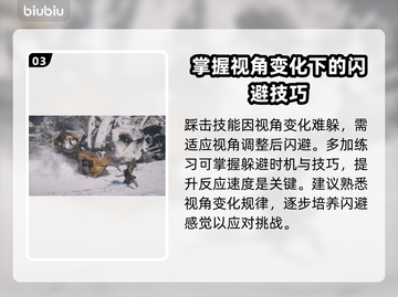 黑神话悟空🔥无量蝠BOSS打法攻略✨截图4