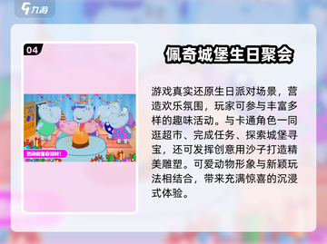 🐷爆款小猪游戏TOP榜！2025必玩合集来袭💥截图5