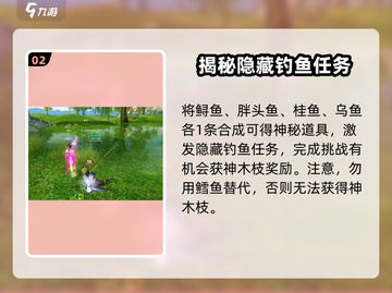 诛仙2手游钓鱼任务🔥超全地点攻略来啦！截图3
