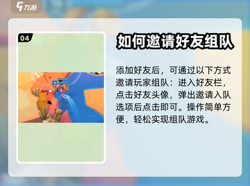 动物王者🔥添加好友组队秘籍✨截图5
