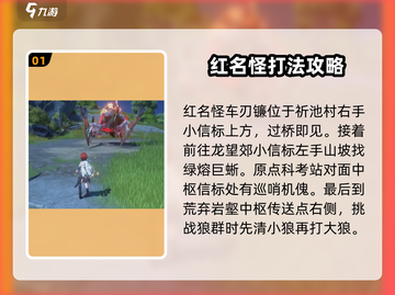 鸣潮🔥红名怪全位置打法攻略⚡必看！截图2