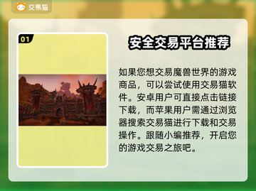 魔兽叮号花多少钱？一键估值交易平台推荐🔥🎮截图2