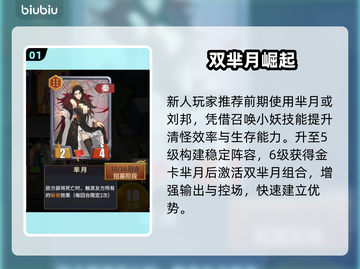 🔥《千机阵》新手秒变大神！⚡截图2