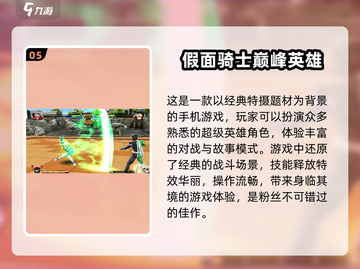 假面骑士电王游戏推荐💥2025必玩🔥截图6