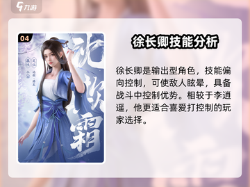 仙剑世界🔥全角色大揭秘，带你领略仙侠魅力！截图5
