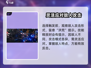 异环极限反击触发🔥《异环》手游攻略来了！截图2