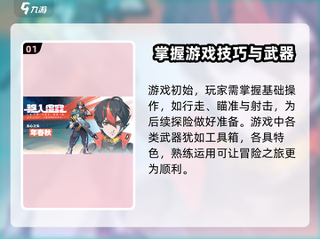 驱入虚空🔥主线任务完成攻略来了！游戏玩家必看💡截图2