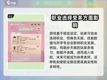 比特人生🔥超稀有特殊职业大曝光！🎮截图3
