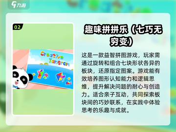 🔥2025年最受欢迎的四岁小孩益智游戏合集🎉截图3