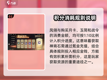 三国志幻想大陆2🔥神宵石获取全攻略💡截图3