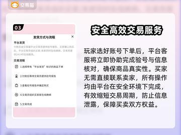 梦幻西游账号交易秘籍💥靠谱平台推荐🔥截图4