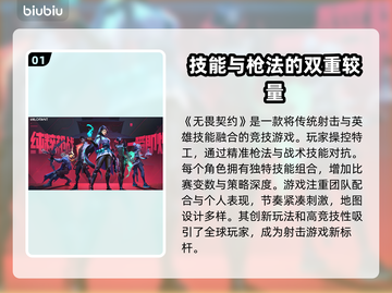 无畏契约丢包？用这个加速器🔥稳定又流畅！🎮截图2