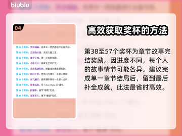 心灵杀手2白金全解锁条件⚡玩家必看！截图5