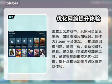 路政工艺下载慢？这些优化软件让你极速下载！🚀🎮截图3
