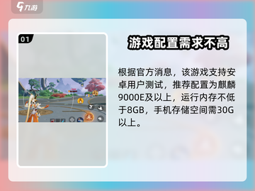 星之破晓🔥超低配置要求，这些手机都能玩！🎉截图2