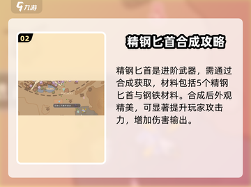 沙石镇时光🔥铁制匕首制造方法大公开！新手必看Forge截图3
