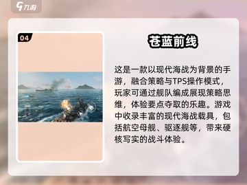 🔥2024必玩！顶级现代战争游戏排行榜💥截图5