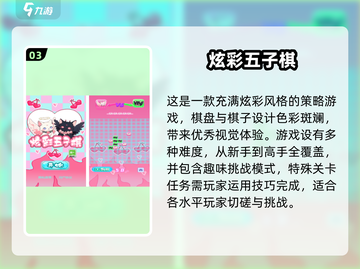 🔥2025最受欢迎的五子棋对战游戏合集✨截图4