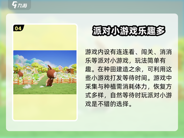 梦想家园泡泡玛特玩法大揭秘💥超好玩🎉截图5