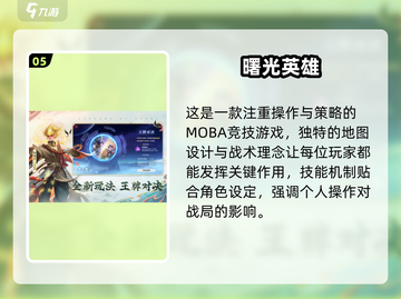🎮2025超耐玩操作手游TOP榜🔥截图6