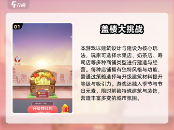 🔥2025盖楼游戏TOP榜！高可玩性推荐💥🎮截图2