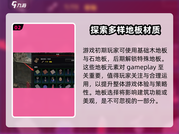 夜族崛起⚡裁缝地板制作方法大公开！🔥截图3