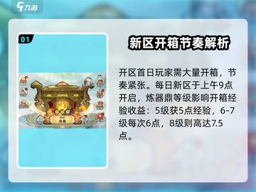 神器传说手游爆🔥新手必看攻略！🎮截图2