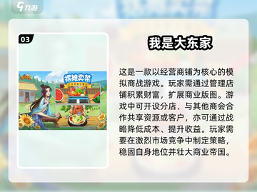 古风经营游戏🔥2025热门榜单✨玩转古代商业帝国！截图4