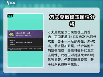 永劫无间手游🔥刘炼魂玉最佳搭配推荐来啦！截图4