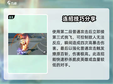 星之破晓：云缨草丛蹲人玩法，轻松上分⚡截图4