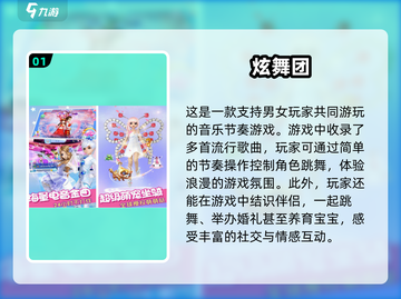 🔥2025超火男女通吃游戏免费玩🎮男生女生都爱不释手！截图2