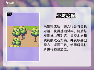 🎮江城创业记攻略大公开！新手必看🔥截图3
