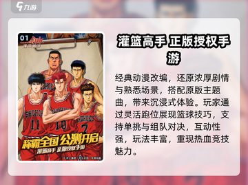 🔥2024必玩正版神作合集💥截图2