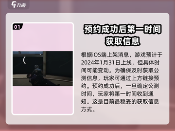 零号任务🔥2023上线公测时间泄露🎉截图2