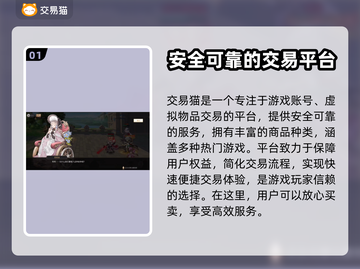 🔥火源战纪账号交易超靠谱平台分享🎉截图2