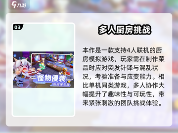 🔥《代号厨房》上线啦！🍳速抢正式服截图4