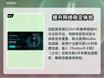 解限机上线时间曝光！🔥游戏迷不容错过⚡截图2