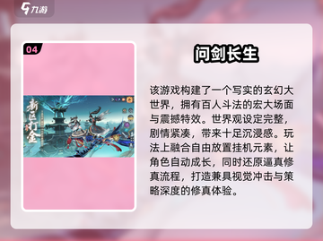 🔥2025必玩！超赞开放世界游戏大汇总🎮截图5
