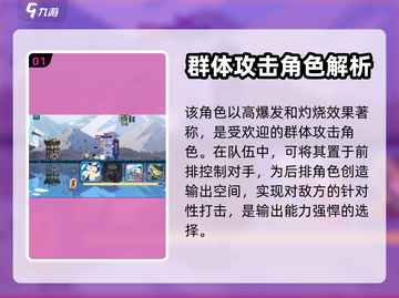 砰砰军团🔥炎星玩法攻略，轻松上分必备！截图2
