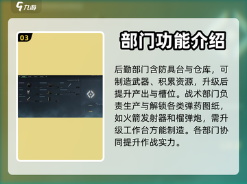 三角洲行动🔥特勤处部门作用大起底！🎮截图4