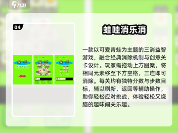 🐸2025最火青蛙手游TOP5！截图5