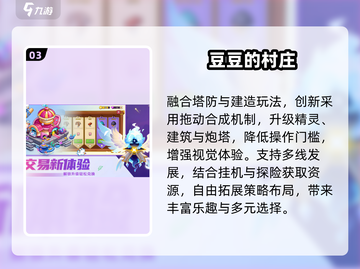🔥2025最火射箭塔防！冰火雷电对决💥截图4
