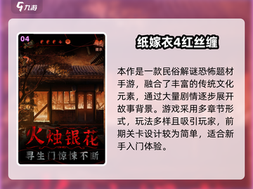 🔥2025必玩高人气鬼游戏大揭秘！🎮灵异恐怖迷速来挑战！截图5