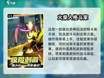 🔥2024必玩PK格斗游戏🔥人气榜单大揭秘！🎮截图4
