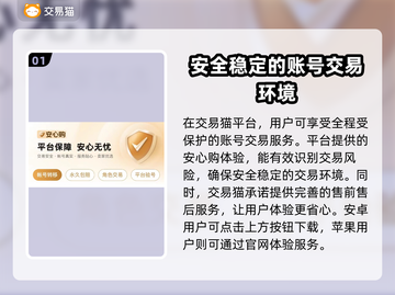 游戏号交易平台推荐🔥游戏账号交易渠道分享💥截图2
