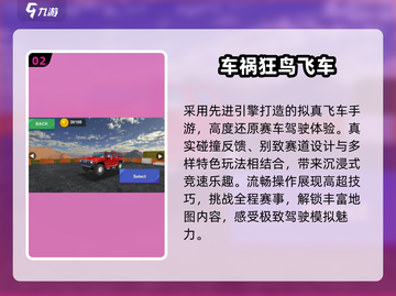 🔥2025最火飞车手游💥飙出天际！截图3