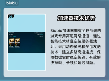 🎮彩虹六号必用加速器推荐！秒杀延迟截图4