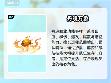 【西行丹魂】新手秒变大神🔥截图3