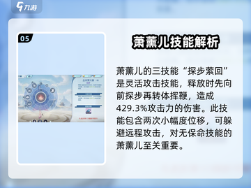 斗破苍穹巅峰对决：萧薰儿🔥超强角色分析来啦！截图6